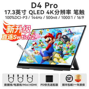 Ehomewei Portable Display 4KQLED R Type 17 Inch Pen Touch Computer Mobile Office Extension Screen with Built-In Speaker