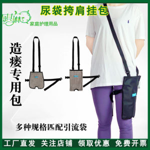 Yuqilin Drainage Bag Special Package Kidney Cystostoma Gallbladder Leak-Proof Pack Urine Bag Package Elderly Patient Tool