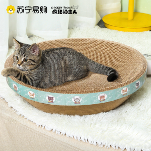 Large Size Cat Scratching Board Bowl Shape Crazy Host Cat Toy Non Shedding Cat Scratcher Cat Bed Pet Supplies Cat Toy