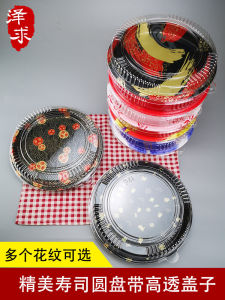 10 Sets Disposable Disc with Lid Sushi Box Fresh Seafood of Sashimi High-Grade Compartment Small Medium Large round Sushi Packaging Box