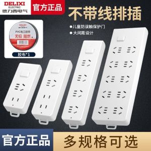 Delixi Wireless Multi-Socket Extension Lead with Weak Electric Box Line Dragging Board Self-Wiring Conversion No-Cord Plug Board