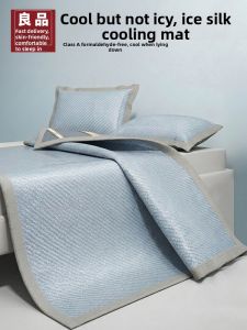 HAOMIAN | Summer Cooling Machine Washable Category A Quality Bed Mat