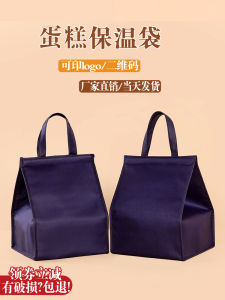 Thickened Insulation Bag for Takeaway Seafood Sushi Salmon Sushi Rice Box Cake Handheld Refrigeration Bag Cold Preservation Bag