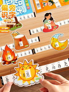 การศึกษาเด็กก่อนวัยเรียนการจำคำว่าสั้นๆ ด้วยการดึงออก การศึกษาเรื่องรู้จักตัวอักษรตัวหนังสือจีนแบบสั้นๆ ด้วยการเล่นและเรียนรู้