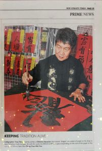 2026新春春节 纯手写斗方四字祝福语门贴书法春联对联 Hand-written CNY Four Characters Chinese Greetings Calligraphy For Doors