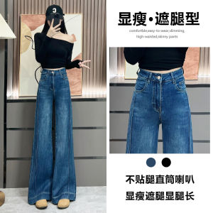Trendy High Waist Wide Leg Jeans Womens Spring Summer Slimming Straight Cut Cotton Blend Elastic Fabric Anti-Wrinkle
