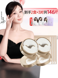 Marubi | Anti-wrinkle Firming Hydrating Moisturizing Eye Mask Patch
