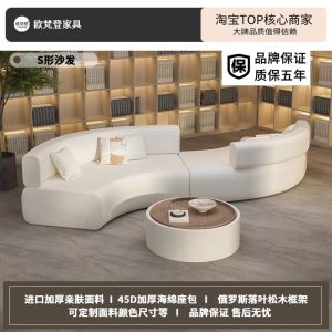 Curved Shaped S-Shape Sofa Double-Sided Sitting Beauty Salon Clothing Hotel Office Hall Rest Area Reception Reception