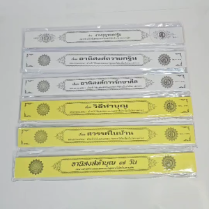 คัมภีร์เทศน์ (กัณฑ์เดี่ยว) สำหรับเทศนาในเทศกาลงานบุญ /ปีใหม่ ลอยกระทง กฐิน สารท สงกรานต์ #เลี่ยงเชียง