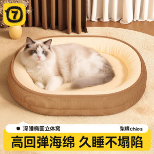 Thickened Cat Bed Pad All-Season Safety round Oval Bed for Kittens Detachable Washable Pet Bed Warmth for Cats And Small Dogs