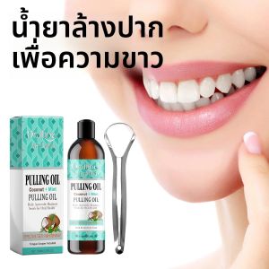 ชุดน้ำยาบ้วนปากมะพร้าวมิ้นท์พร้อมที่ขูดลิ้น ช่วยให้ลมหายใจหอมสดชื่น กำจัดกลิ่นปาก ชุดอุปกรณ์ดูแลช่องปาก