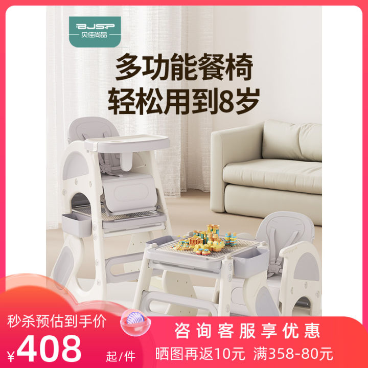 Babies' Dining-Table Chair Multifunctional Baby Dining Chair Household ...