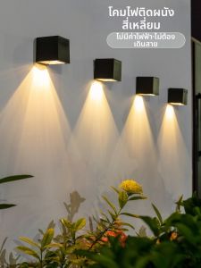 JUYU | Solar Outdoor Wall Light