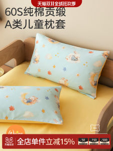 Class a Childrens Pillowcase 60-Threadcount Cotton Latex Baby Pillow 30*50 Cartoon Pure Cotton 35*55 Core Cover