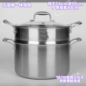 GGS18-10 Medical Grade 316 Stainless Steel Soup Pot Five Layer Steel One Piece Molding Non-Stick Porridge Cooking Pot for 4-6 People