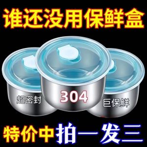 Thickened Stainless Steel Cover Preservation Bowl Picnic Box Fruit Storage Container round Shape Food Grade Material Eco-Friendly