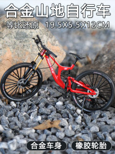 Bike Model Đồ Chơi Mô Phỏng Bằng Kim Loại Giảm Xóc Trước Và Sau Xe Đạp Đua Mô Phỏng Mô Hình Xe Đạp Leo Núi Mini Trang Trí
