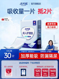 Tấm Lót Vệ Sinh Cho Người Lớn Old Age Happiness 80x90cm Tấm Lót Chống Thấm Nước Cho Người Lớn Tấm Lót Thấm Nước Sau Sinh XL Dày