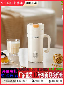 Portable Automatic Mini Soy Milk Maker Home Use No Cooking Required Stainless Steel Cup Small Size with Appointment Function