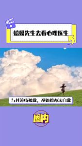 蛤蟆先生去看心理医生『该不该去看心理医生这本书会给你答案 帮助你找回活力战胜自我』心理学书籍 受益一生的书