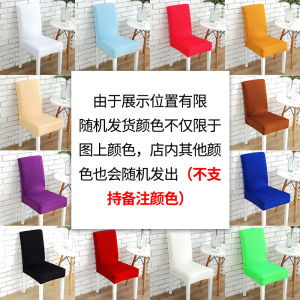 Bộ Bọc Ghế Có Thể Co Giãn Bọc Ghế Nhà Hàng Bọc Ghế Máy Tính Bộ Ghế Đệm Lưng Đa Năng Cho Gia Đình Và Khách Sạn