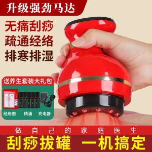 Kanglang Rechargeable Scraping Instrument Lymph Massage Device Dehumidifying Full Body Universal Multi-functional Equipment