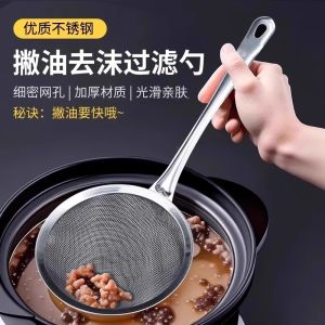 Stainless Steel Foam Spoon Kitchen Sieve Soup Skimmer Oil Separator Filter Net Scoop for Home Use Cooking Utensils