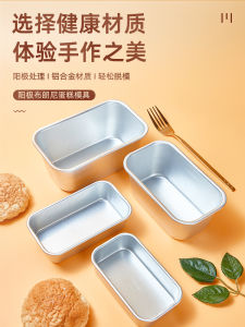 Baking Toast Bread Mold Brownie Cake Small Toast Box Homemade Lunch Meat Steaming Oven Pine Flower Chicken Leg