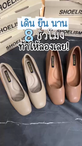 m239 #รองเท้าคัทชู รอบนี้อัพเกรดความใส่สบายกันแบบจัดเต็ม ไม่ว่าจะเป็นตัวพื้นที่รองรับสรีระเท้าได้เป็นอย่างดี SHOELISM #รองเท้าผู้หญิง