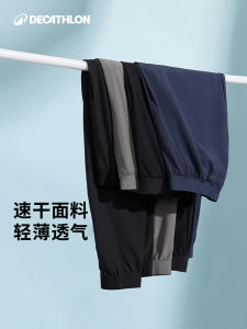 กางเกงกีฬาแห้งเร็ว Decathlon สำหรับผู้ชาย ระบายอากาศได้ดี กางเกงวิ่ง ฤดูใบไม้ผลิและฤดูใบไม้ร่วง กางเกงขายาวลำลอง ผ้าไหมน้ำแข็ง