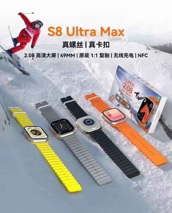 Smart watch S8 ultra max | Lazada.co.th