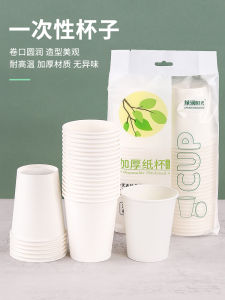 Disposable Paper Cup Cup Tea Cup For Home Thickened Paper Cup Customized Logo Advertising Printing Commercial Milk Tea Cup