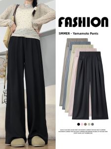 YAYANGREN | Cool Ice Silk Loose Comfort High Waist Wide Leg Pants
