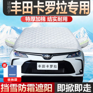 Toyota Corolla Car Windshield Sunshade Heat Insulation Snowproof Frostproof Half Cover Car Coat Protection Accessories
