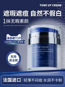 Kem BB Nam VTS Natural Brightening Kem Che Khuyết Điểm Da Nam Kem Nền Che Khuyết Điểm Tự Nhiên Không Trắng Bột Phấn Trang Điểm Chuyên Dụng