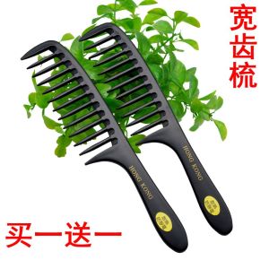 Black Large Wide Tooth Comb Large Tooth Comb Hair Curling Comb Hair Curler Plastic Comb Anti-Static Shampoo Pointed Tail Comb