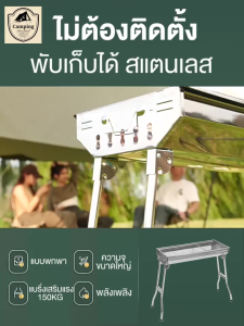 🥩304 สแตนเลส เตาปิ้งย่าง🥩BBQ เตาปิ้งย่าง พับเก็บได้ ย่างใช้ถ่าน เป็นสแตนเลสเกรด 304 เตาปิ้งย่างสแตนเลส ใช้ถ่าน