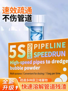 Easy to Use Pipe Unblocking Bubble Powder Strong Oil Stain Removal Odor Eliminator Bathroom Household Cleaning Tool