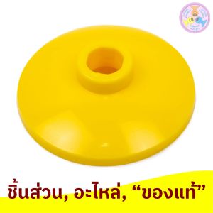 ชิ้นส่วน อะไหล่ เลโก้ Part No. 4740 Dish 2 x 2 Inverted (Radar) 1 ชิ้น (4169960 6381708 etc.)