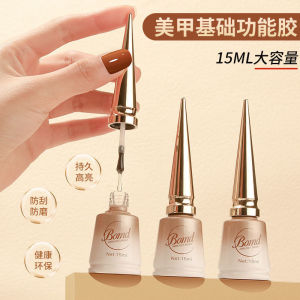 15ML Functional Nail Polish Gel Base Coat/Reinforced Gel /Top Coat/Tempered Top Coat/Matte Top/Adhesive UV Nails Gel美甲功能胶