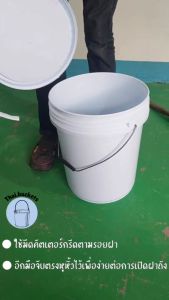 ถังพลาสติก ถังน้ํา มือ 1 บรรจุ 20 ลิตร สีดํา หูหิ้วเหล็ก+ฝาล็อค 2 ชั้น