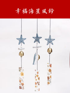 Pure Copper Mediterranean Blue White Starfish Small Bell Happiness Wood Tag Wind Chimes Bronze Home Shop Hanging Decor Car Ornament Sound