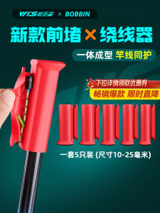 Weitosen New Fishing Rod Front Plug Winding All-in-One Appliances Rod Plug Rope Roller Rod Plug Winding Handy Gadget Fishing Line Wrapping Thread Devices