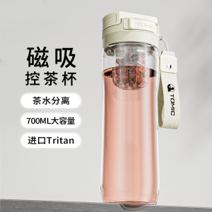 Tritan Magnetic Tea Cup Large Capacity Anti-Fall Sports Cup Tea Water Separation Special Design Quick Brew Tea Mug for Fitness