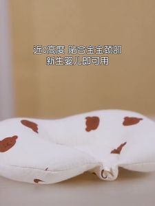 0-3 Year Old Baby Pillow Four Season Breathable Newborn Shaping Pillow Baby Correction Head Shape Fixed Pillow Soothing Shaping Baby Pillow