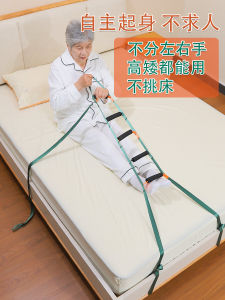 Bedridden Elderly Aid Riser Assistor Elderly Home Use Bedding Assistive Device Elderly Getting up Helper Pull Rope Belt