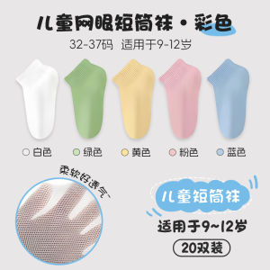 Disposable Travel Socks for Children Thin Non-Washable Day Throw Universal for Boys And Girls Short Mid-Length Socks Essential for Travel