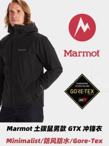 GTX Waterproof Windproof Shell