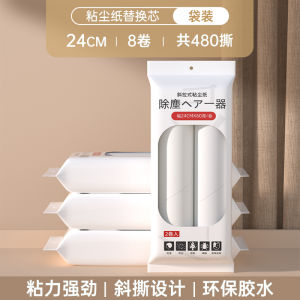 กาวติดผมแบบแยกส่วน แปรงล้างเครื่องแบบ กาวติดฝุ่นสำหรับใช้ในบ้าน อุปกรณ์ดูแลเสื้อผ้า แผ่นกาวติดผมแบบแยกส่วน แผ่นกาวติดผมขนาดใหญ่