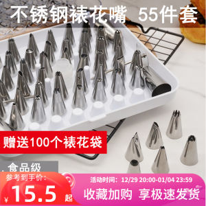 Cake/Cookie Decorating Nozzle Decorating Pouch Mouth Tool Full Set Baking Mold Baby Baby Solid Food Tool Cream Piping